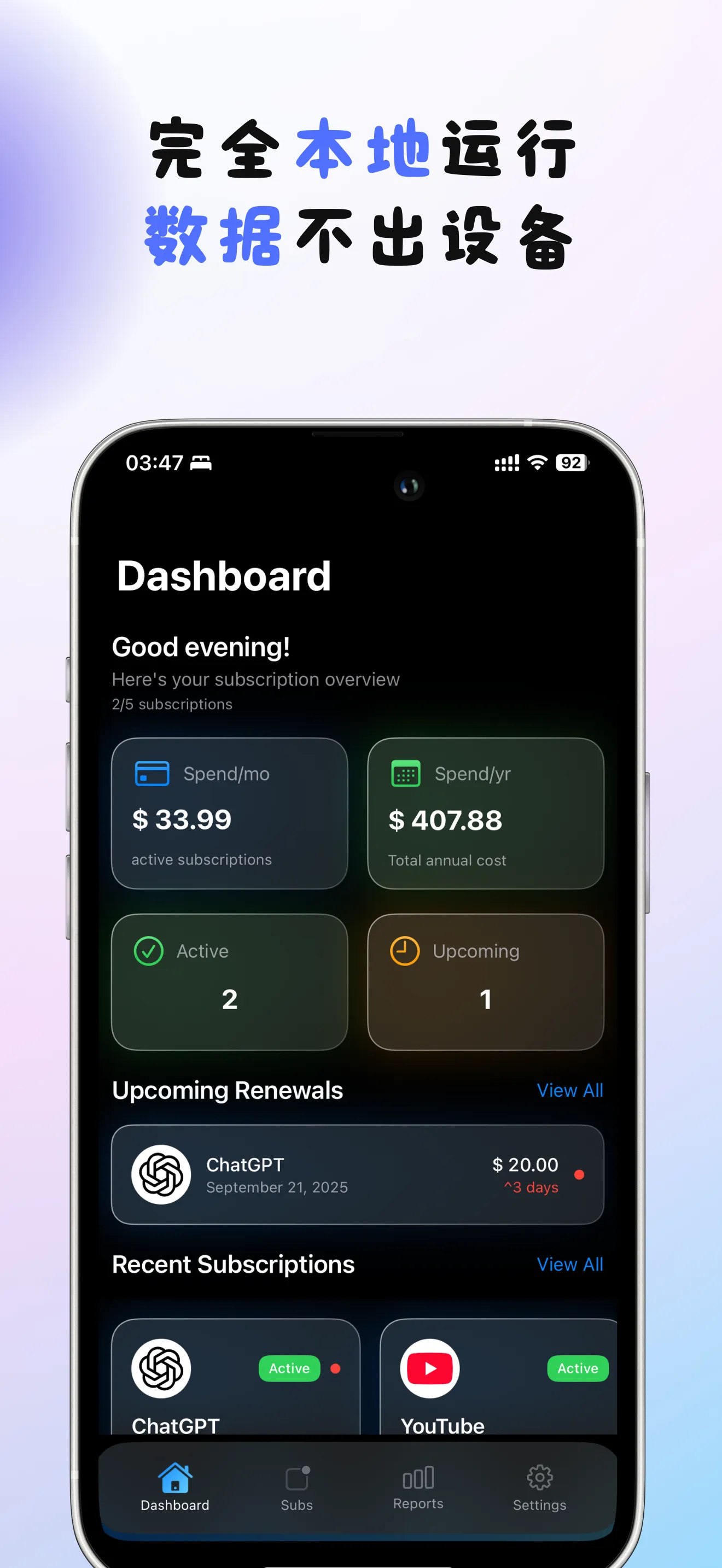 PocketSubs应用截图 1 - iPhone版本界面