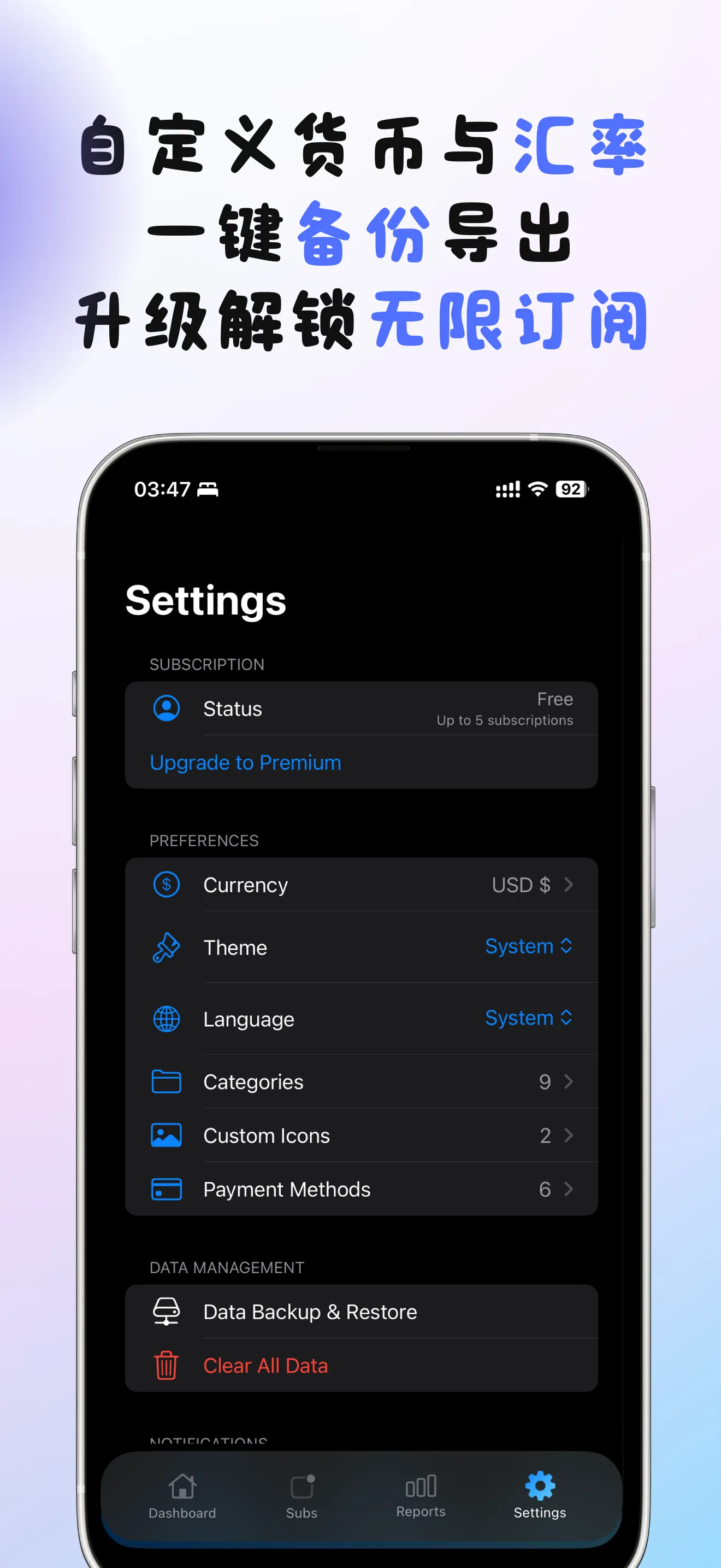 PocketSubs应用截图 4 - iPhone版本界面